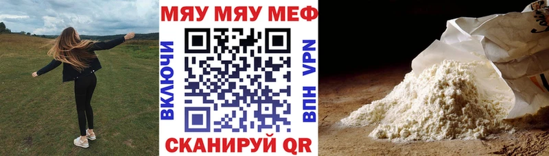 Меф mephedrone  Абаза 